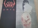 Sigh Hail Horror Hail 2 LP 2011 THE CRYPT abigail sabbat barbatos metalucifer