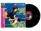 Kiki's Delivery Service LP Joe Hisaishi Sound Track