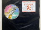 PINK FLOYD WISH YOU WERE HERE CBS/SONY SOPO-100 JAPAN  INNER SLEEVE SHRINK LP