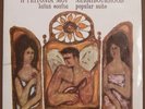 MIMIS PLESSAS Neighbourhood Popular Suite LP Bentetta Greece LP503 EX/EX