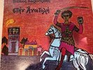 MIKIS THEODORAKIS, STELIOS KAZANTZIDIS LP VINYL, RARE 1974, GOOD CONDITION