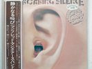 MANFRED MANN'S EARTH BAND ROARING SILENCE BRONZE P-10240B JAPAN OBIPROMO  LP