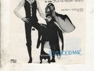 FLEETWOOD MAC Go Your Own Way JAPAN 7