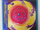B-52'S BOUNCING OFF THE SATELLITES ISLAND R28D 2078 JAPAN OBI, PROMO, INSERT LP