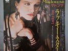 Madonna - Lucky Star - Vinyl Record 7” Japan Japanese Import EX