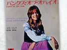 OLIVIA NEWTON JOHN BANKS OF THE OHIO POLYDOR DP 1841 JAPAN FLIPBACK COVER 7