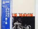 MILES DAVIS VOLUME 1 BLUE NOTE GXF-3011 JAPAN OBI, INSERT VINYL LP