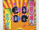 KISS I'M A LEGEND TONIGHT CASABLANCA 7S-70 JAPAN COMPANY SLEEVE VINYL 7