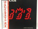 POLICE / GHOST IN THE MACHINE JAPAN FIRST ISSUE LP W/ OBI, INSERT*2, PIN-UP