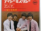 BEATLES DIZZY MISS LIZZY APPLE RECORDS AR-1418 JAPAN RED VINYL VINYL 7
