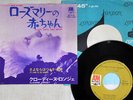 CLAUDINE LONGET SLEEP SAFE&WARM A&M RECORDS TOP-1346 JAPAN VINYL 7