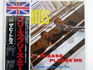 BEATLES PLEASE PLEASE ME EMI/ODEON TOJP-7071 JAPAN OBI VINYL LP