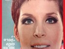 Ofra Fuchs - Greetings From Ofra Fuchs LP 1968 RARE ORIGINAL DEBUT