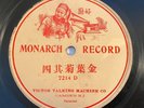 Chinese 78RPM Monarch Record 7214 Single Sided RARE FOLK MUSIC Early 1900s VG
