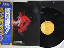 SCORPIONS TOKYO TAPES RCA RCA-9147,8 JAPAN VINYL 2LP