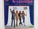 SWEET TEENAGE RAMPAGE RCA SS-2350 JAPAN PROMO VINYL 7