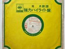 Japan CBS Sony PROMO Sampler LP w/ Dylan