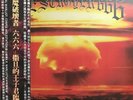 Destroyer 666 ‎Violence Is The Prince Of This World RARE LP Goatowarex Katharsis