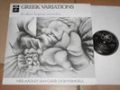 LP Neil Ardley Ian Carr Don Rendell GREEK VARIATIONS Columbia Lansdowne REISSUE
