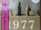 Ryo Fukui Trio LIVE AT VIDRO '77 2LP Vinyl Record New