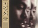 NAS - Magic - Vinyl (LP + insert with obi-strip)