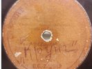 ARMENIAN FOLK  -  CONCERT RECORD GRAMOPHONE  78RPM 10” RECORD 1902