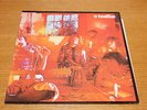 LP TRAFFIC MR.FANTASY island 85784-IT WINWOOD capaldi WOOD germany pressing