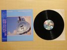 Dire Straits – Brothers In Arms 28PP-1005 Japan Insert Obi
