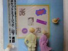 TATSURO YAMASHITA POCKET MUSIC MOON MOON-28033 JAPAN OBI VINYL LP