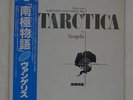 OST( VANGELIS) ANTARCTICA POLYDOR 28MM 0290 JAPAN OBI VINYL LP