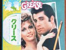 Grease : The Original Soundtrack LP : Japanese Pressing : 1978