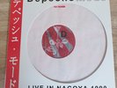 Depeche Mode ‎-Live In Nagoya 1990- World Violation-TEST PRESS -RED MARBLE-TOUR
