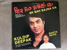 Kuldip Deepak,Savita Sathi 