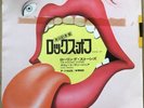 PROMO WHITE LABEL / THE ROLLING STONE SWEET VIRGINIA / JAPAN 7INCH