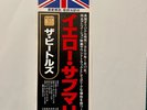 THE BEATLES Yellow Submarine (TOJP 7082) JAPAN ***ONLY OBI***