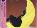 [NEW] Meiko Nakahara / Friday Magic 1982 Vinyl LP Japan City Pop Fantasy