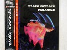 BLACK SABBATH PARANOID NEMS SP18 5011 JAPAN OBI VINYL LP