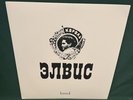 Elvis Presley Copok5 1980's Promo LP  Russian MINT