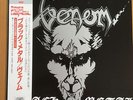 BLACKMETAL - VENOM Japan LP w/obi