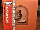 George Harrison Concert for Bangladesh Japanese audiophile pressing (1978) MINT