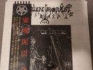 Seelenmorast Compilation BSoD Grausamkeit Black Metal