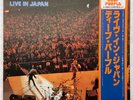 DEEP PURPLE 'Live In Japan' 1979 Japanese reissue vinyl 2-LP w/OBI & insert