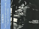 masahiko togashi guild for human music 1976 with Obi