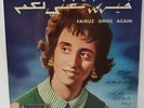 TRES RARE LP 33T 25cm 10