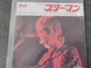 David Bowie Starman Mega rare White label Japanese Promo with Stock Copy