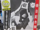 DEVO JAPAN IMPORT RECORD ON STIFF RECORDS (VIP-5087) WITH STRIP & LYRIC INSERT