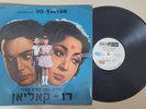 BOLLYWOOD DO KALIYAN RAVI RARE INDIA VINYL LP  12