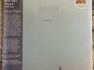 Mid-Air Thief-Crumbling Ltd. Ed. (Brick Orange & Sky Blue) LP Vinyl New Sealed