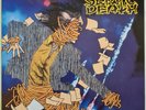 Septic Death - Theme From Ozobozo LP
