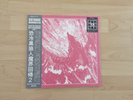 Satanic Warmaster - From The Carelian Battlegrounds Part 2 LP rare New Horna